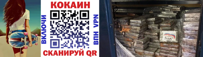 КОКАИН Боливия  Купить  Черемхово 