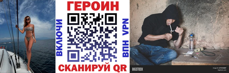 Героин Афган  Купить закладки  Черемхово 