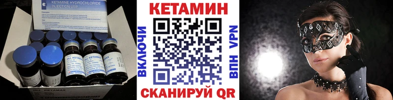 Купить где  Черемхово  КЕТАМИН VHQ 
