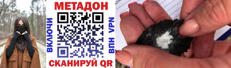 Купить закладки  Черемхово  МЕТАДОН кристалл 
